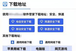 开云足彩下载官网截图1